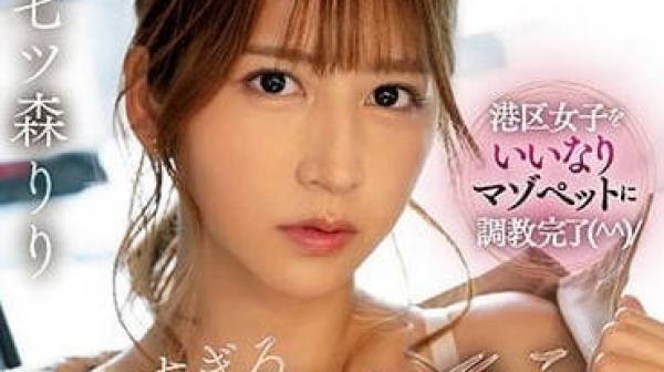 SSIS-824 过于漂亮的性处理私处-七森莉莉